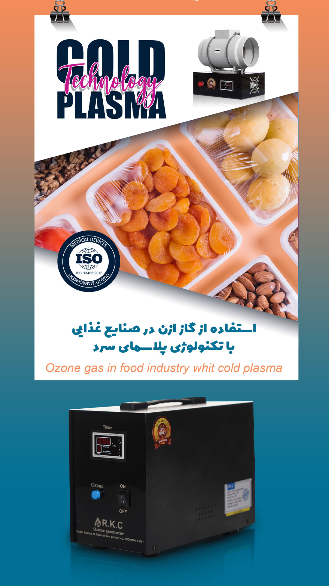 صنایع غذایی
