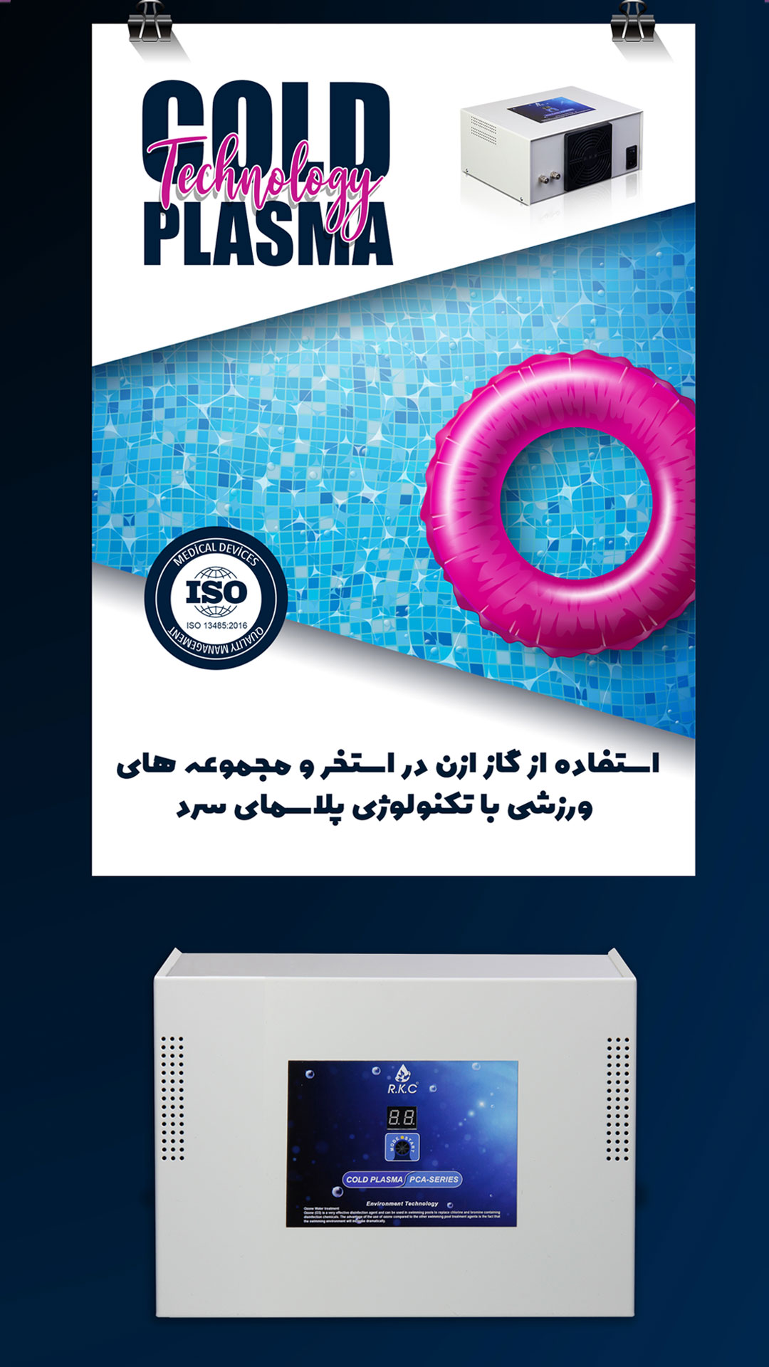 مجموعه ورزشی
