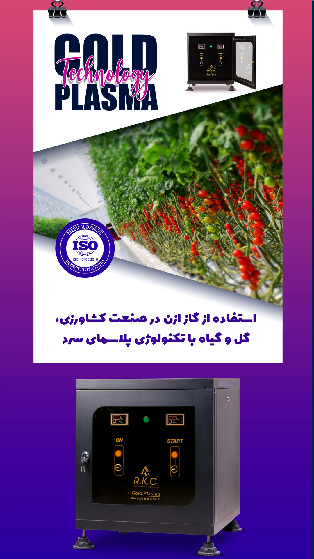 صنعت کشاورزی